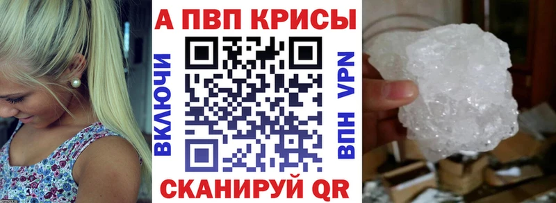 Купить  Жуковка  Alpha PVP крисы CK 