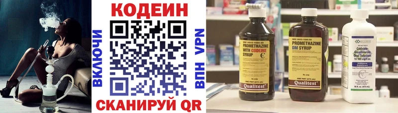 Codein напиток Lean (лин)  Купить  Жуковка 