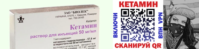 КЕТАМИН VHQ  Купить закладки  Жуковка 