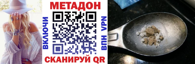 МЕТАДОН белоснежный  Купить закладки  Жуковка 