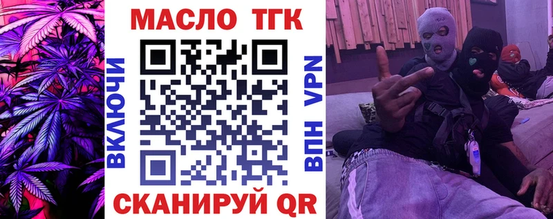 Купить  Жуковка  ТГК THC oil 