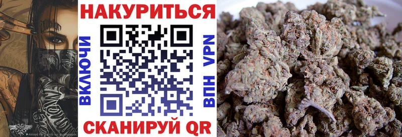 Купить  Жуковка  Шишки марихуана конопля 